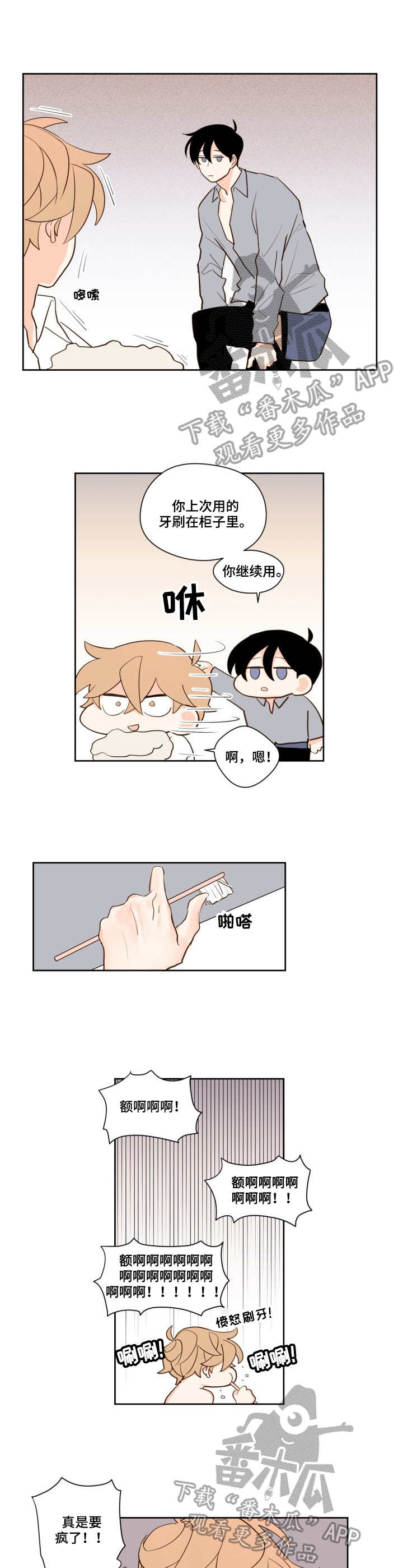 第12章：脸红1