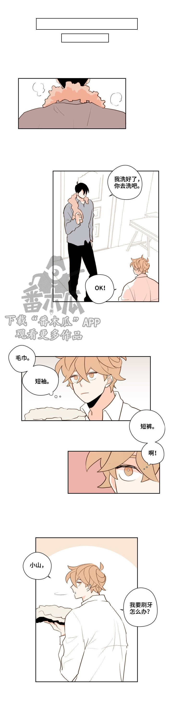 第12章：脸红0