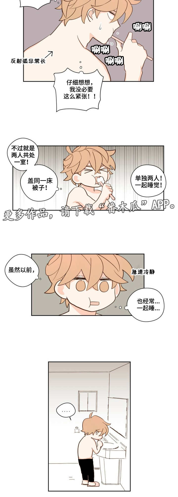 第12章：脸红2