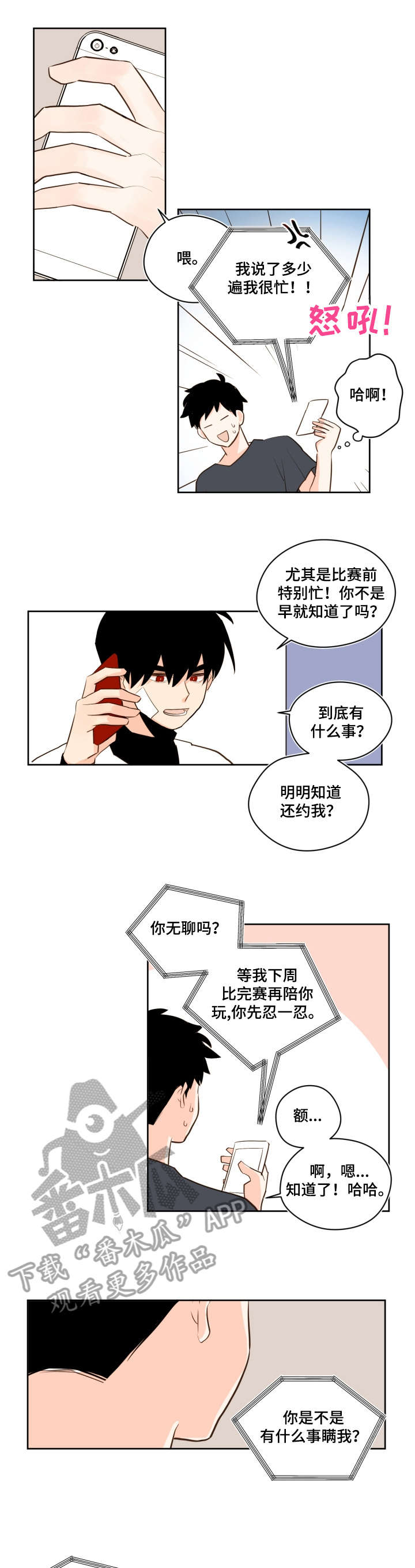 第31章：不喜欢2