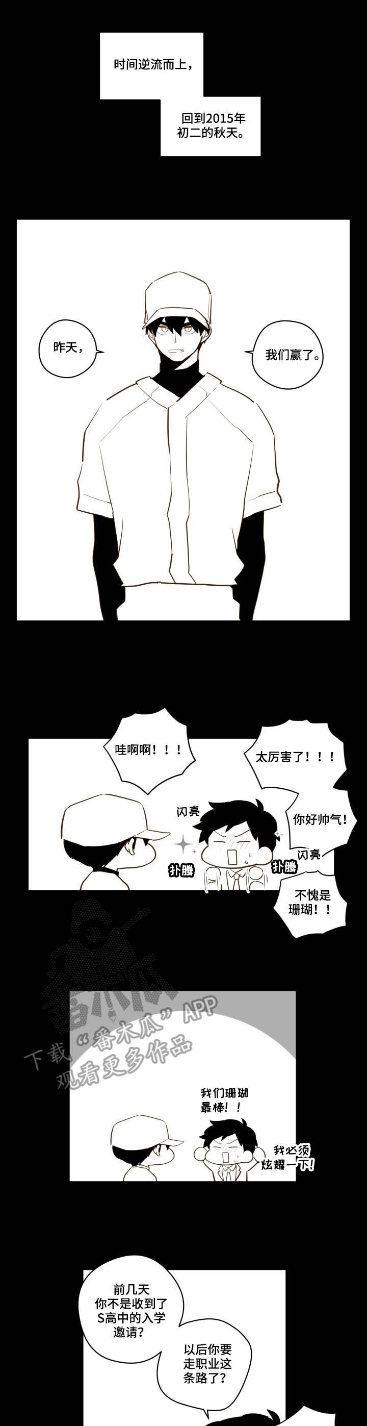 第23章：霸凌0