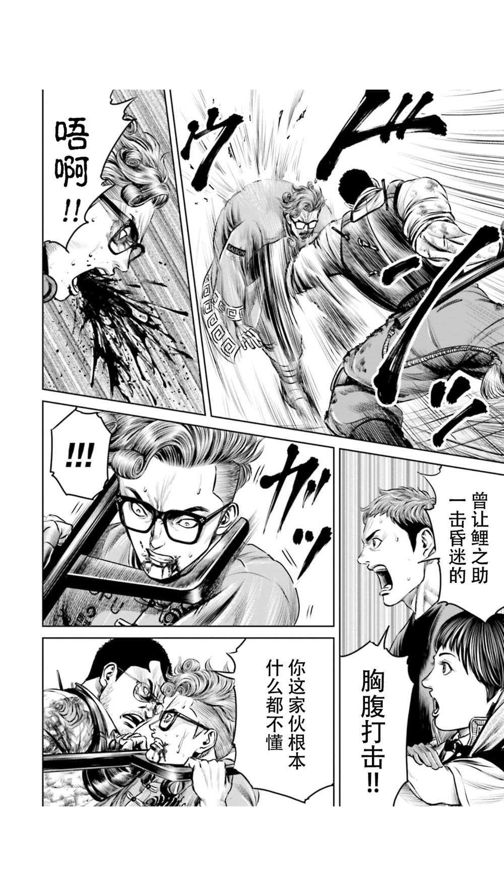 第28话4