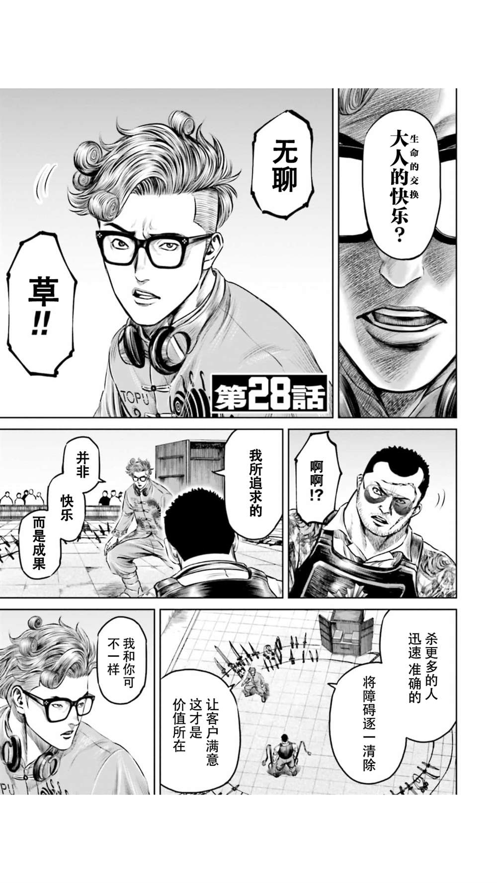 第28话0