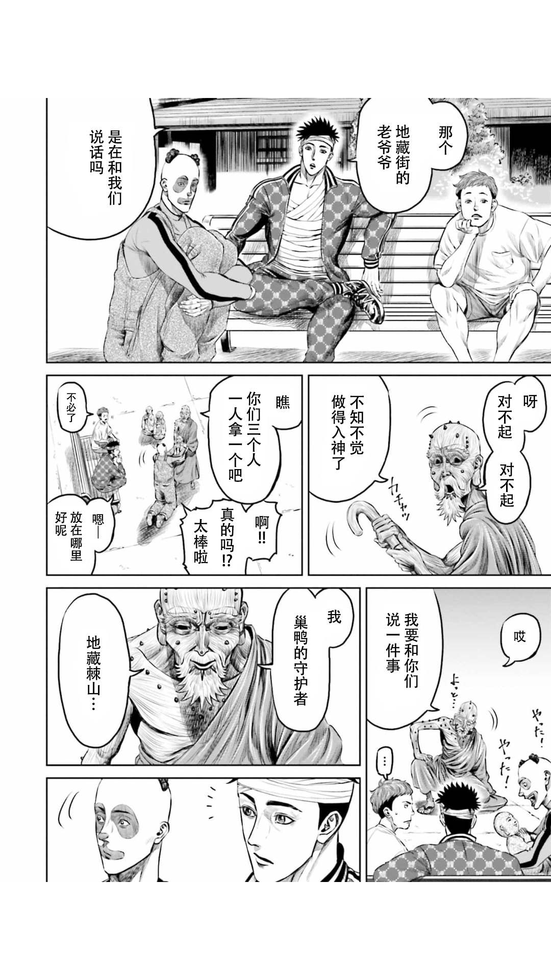 第18话1