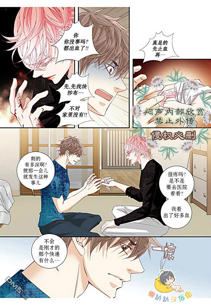 第14话1