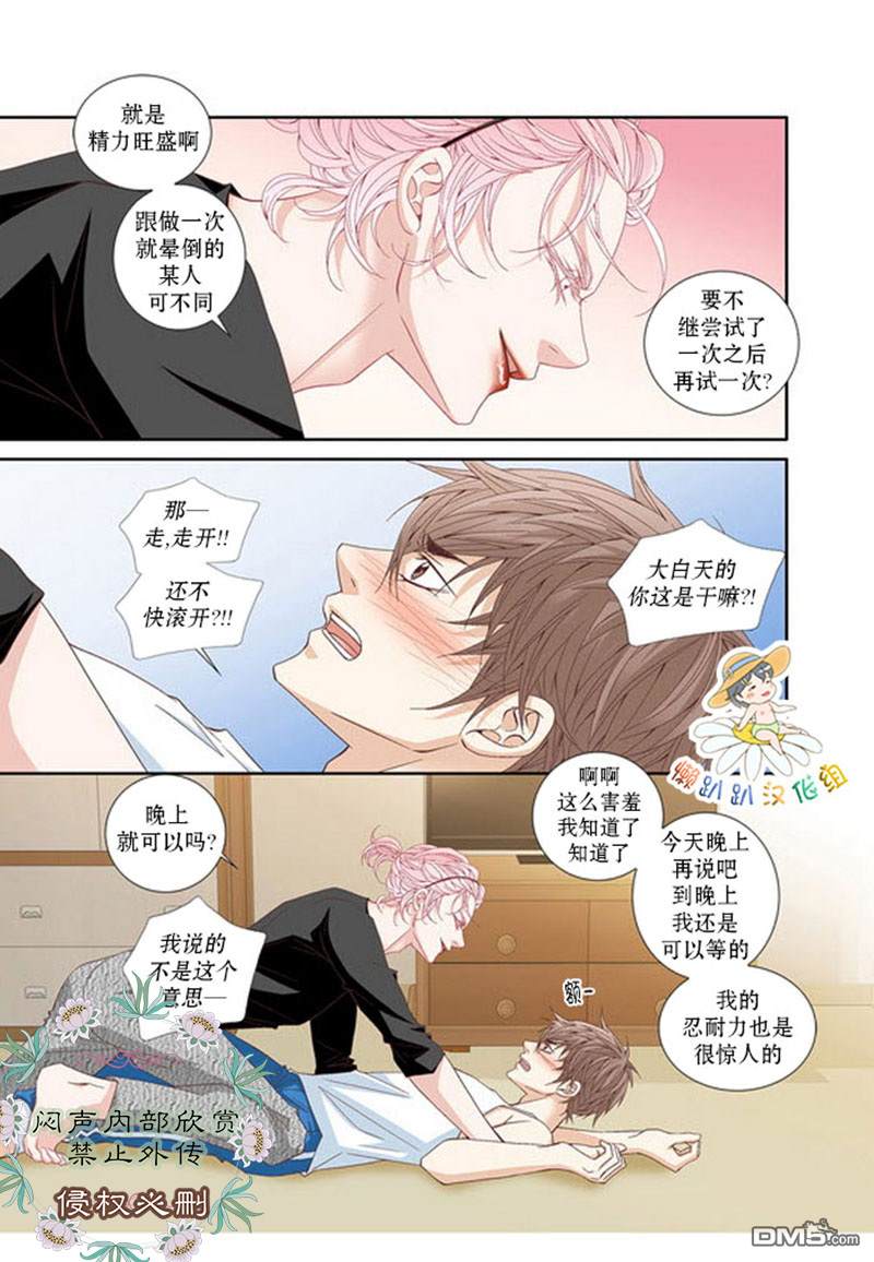 第21话3