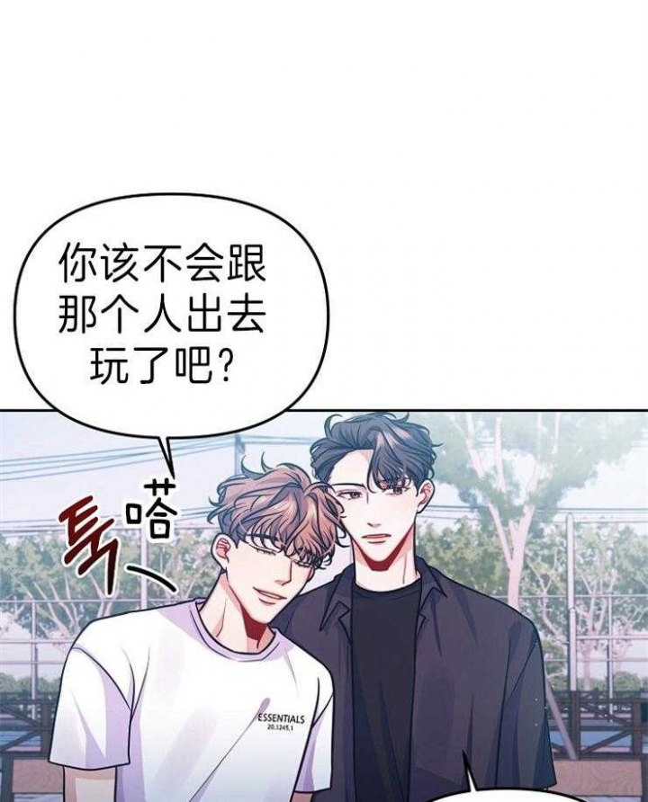 请遵守公约漫画,第40话5图