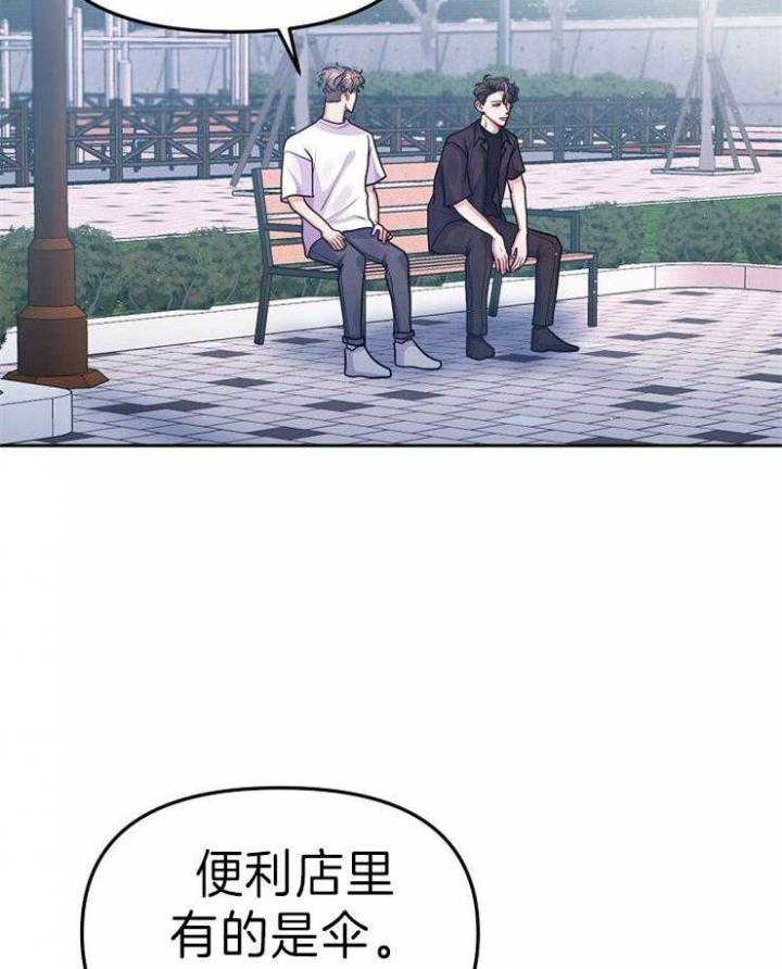 请遵守公约漫画,第40话3图