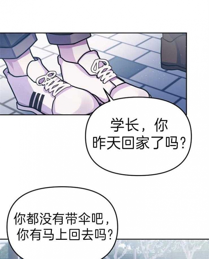 请遵守公约漫画,第40话2图
