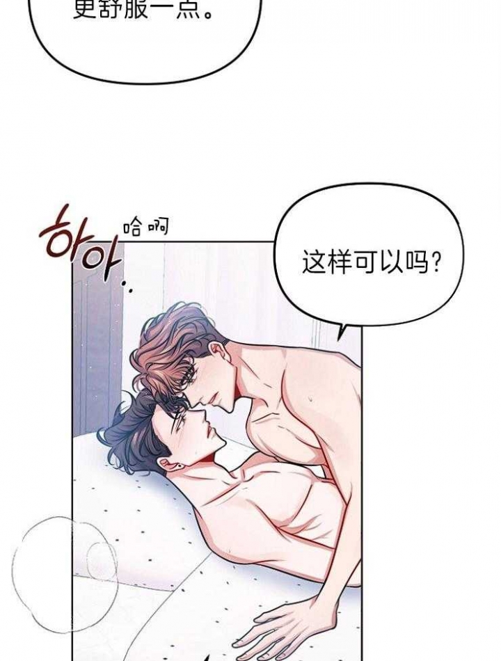遵守约定不迟到绘本漫画,第32话5图