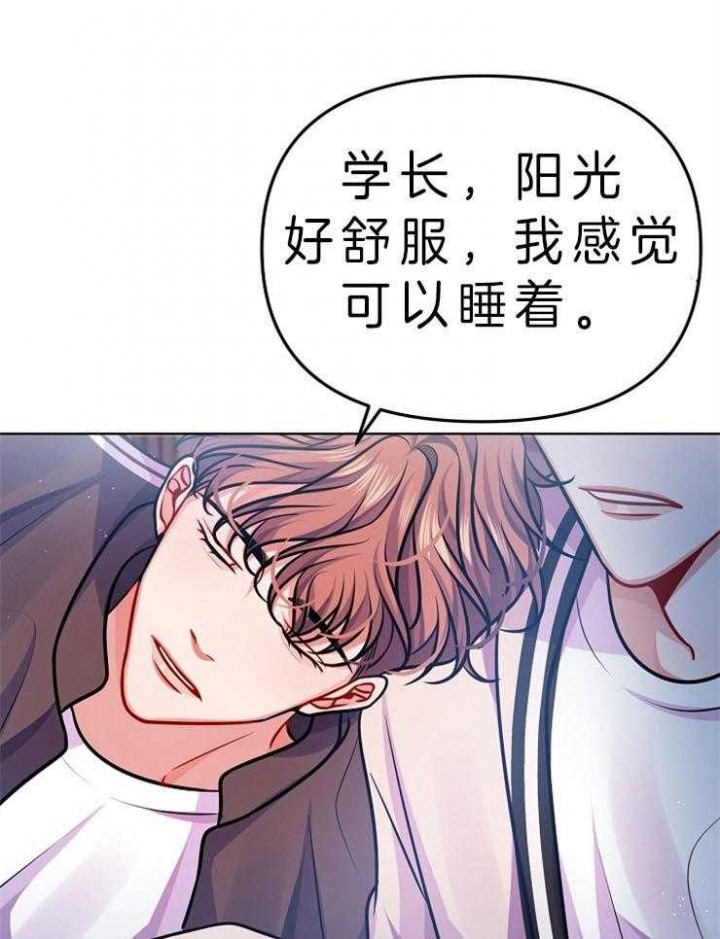 遵守约定的反义词漫画,第30话1图