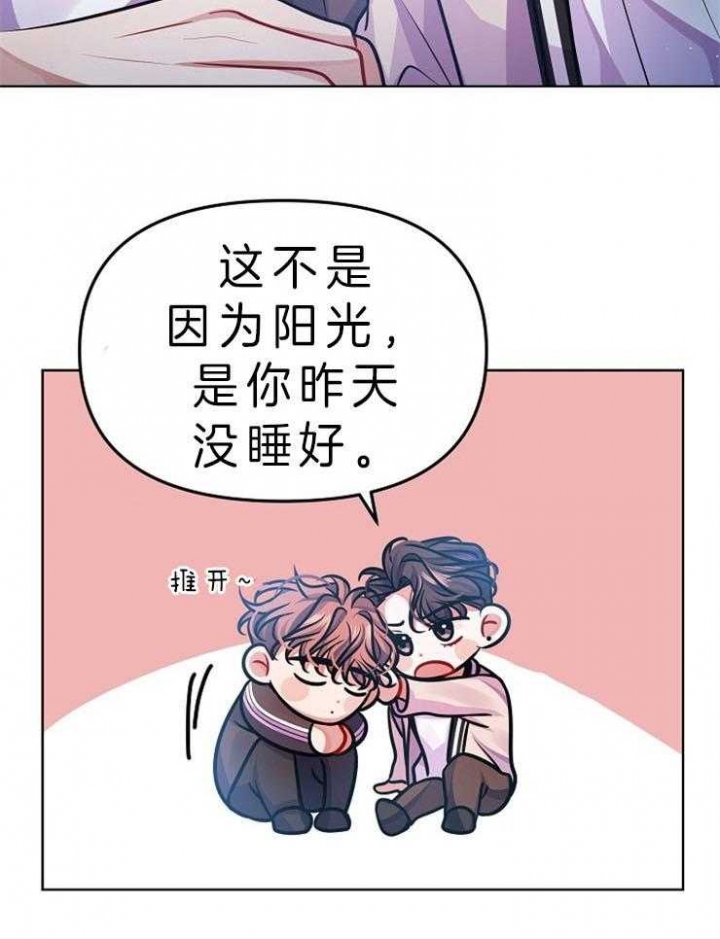 遵守约定的反义词漫画,第30话2图
