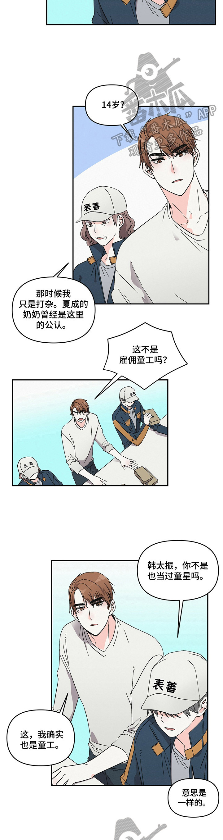 第21章：关注3