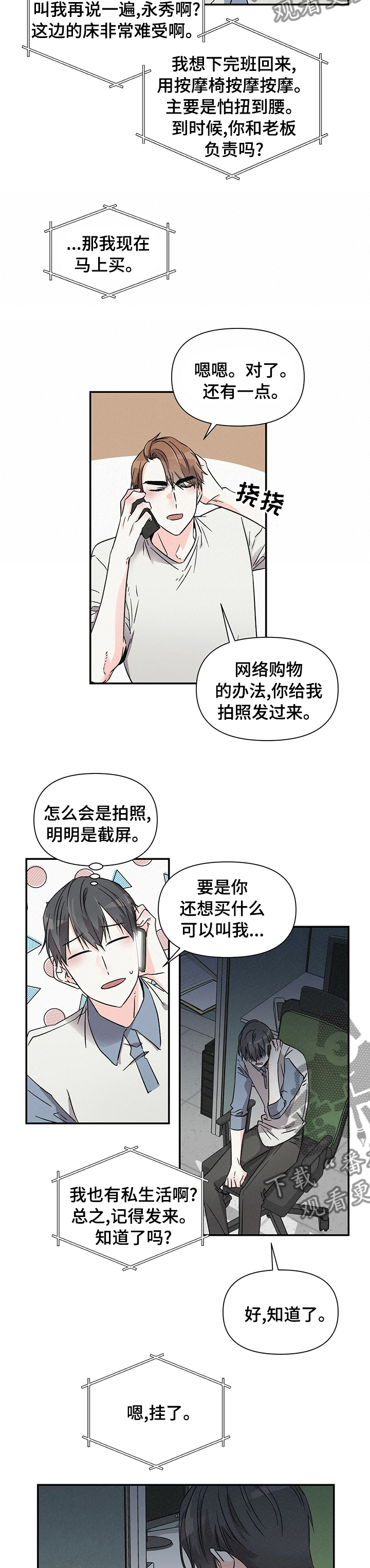第25章：晚班3