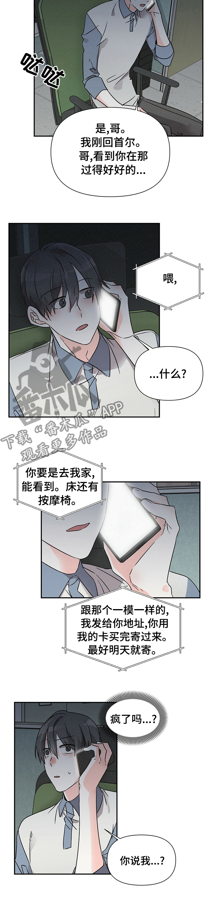 第25章：晚班1