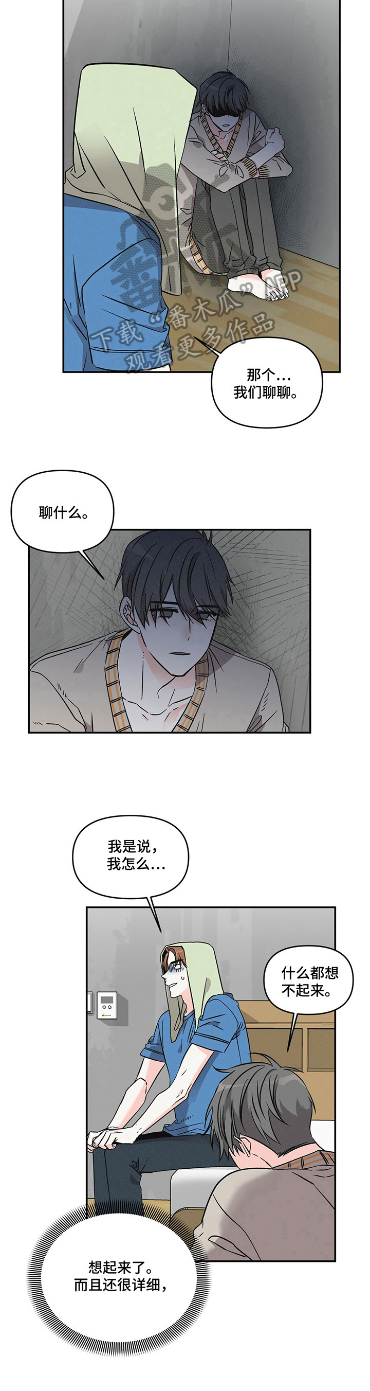第18章：不赖2