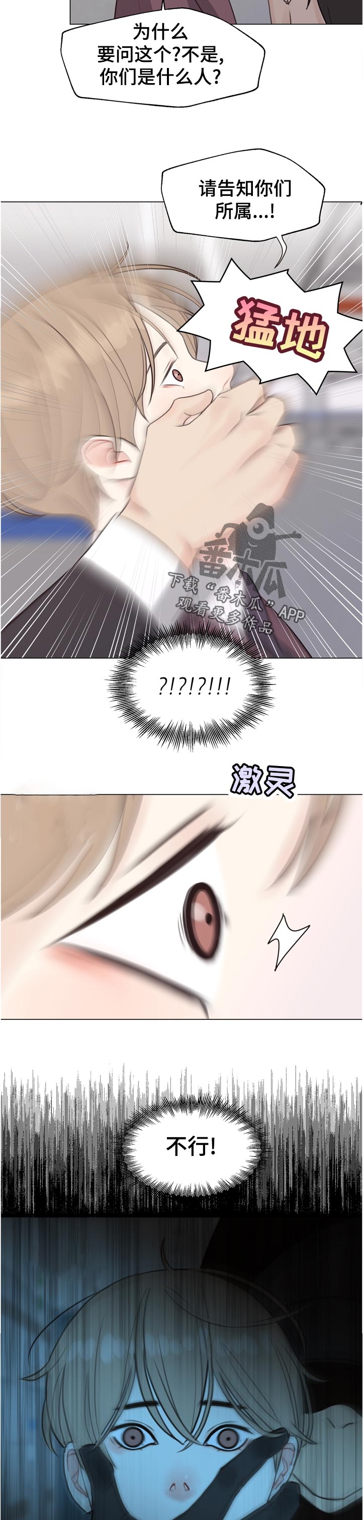 法医疑云完结了吗漫画,第56章：【第二季】想问5图