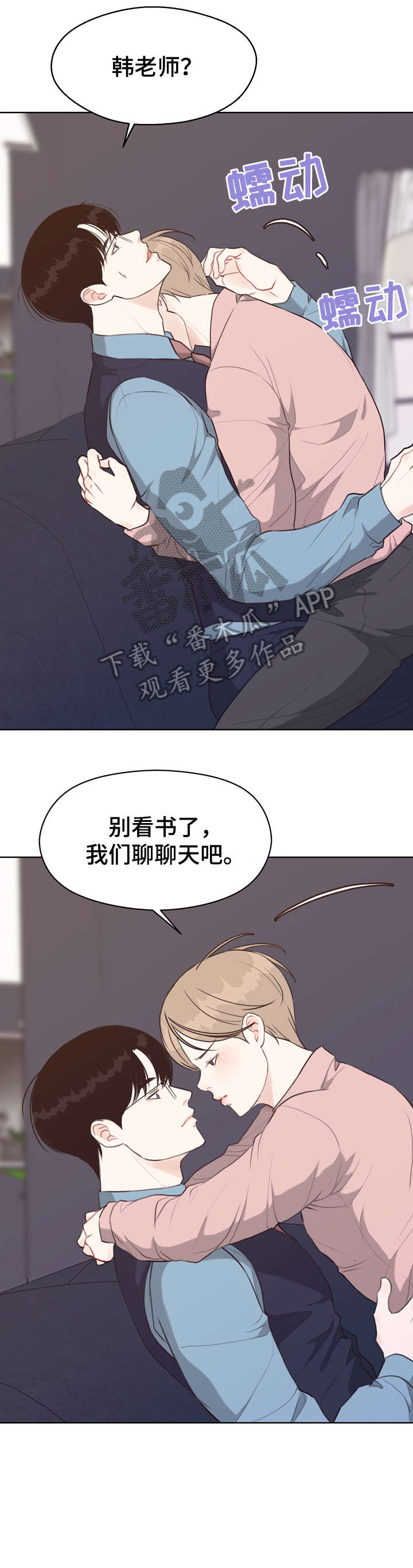 法医疑云完结了吗漫画,第41章：台阶3图