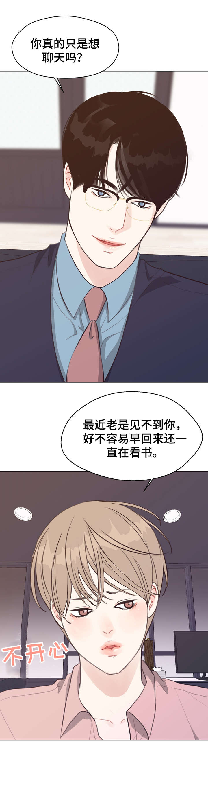 法医疑云完结了吗漫画,第41章：台阶4图