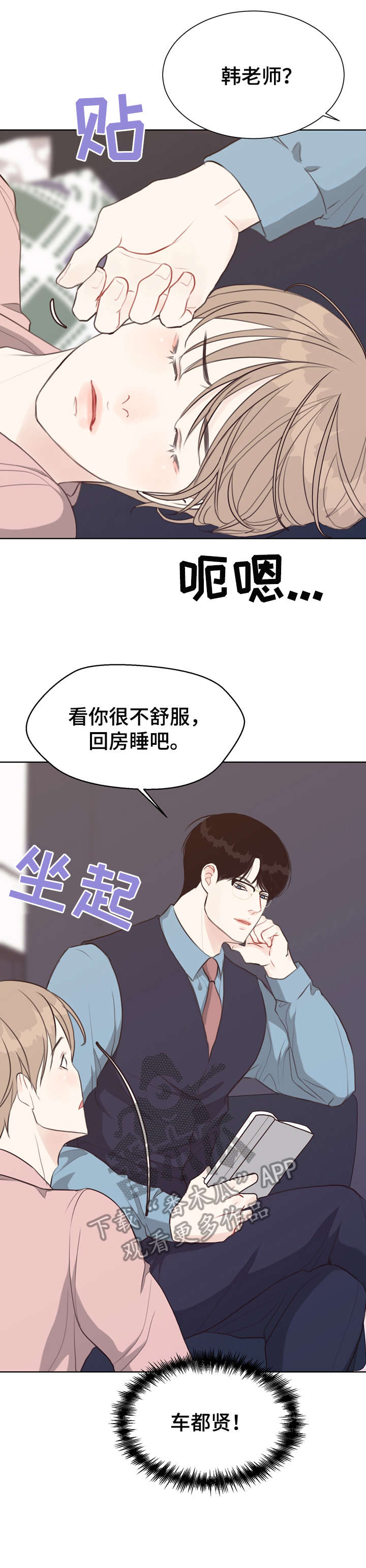 法医疑云完结了吗漫画,第41章：台阶1图
