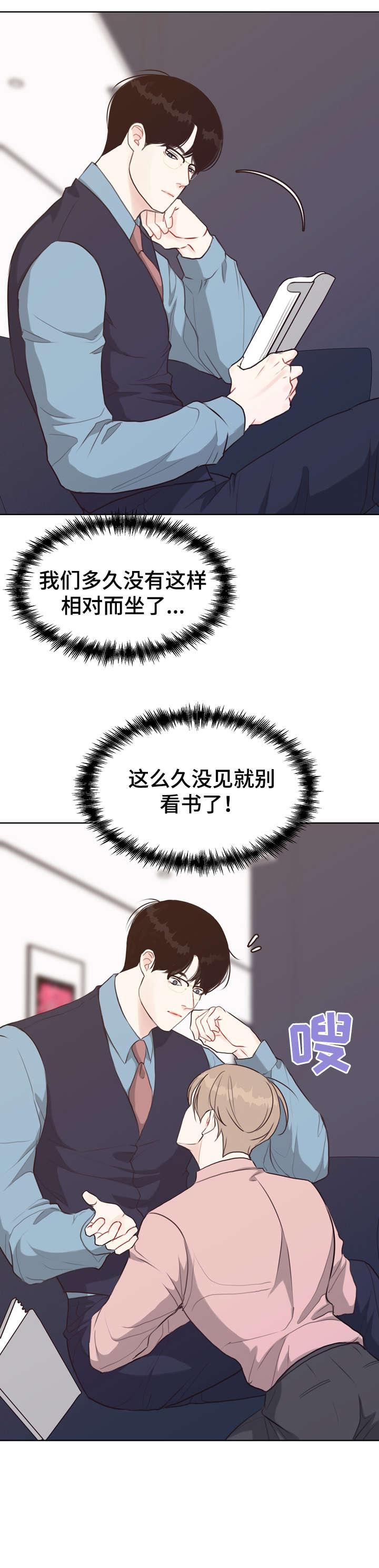 法医疑云完结了吗漫画,第41章：台阶2图