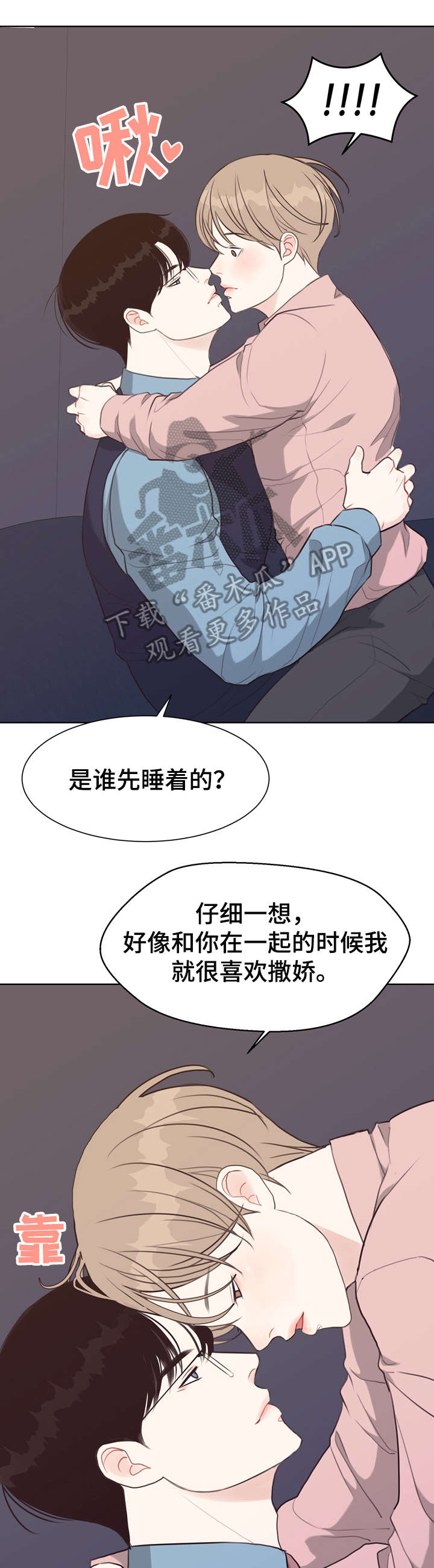 法医疑云完结了吗漫画,第41章：台阶5图