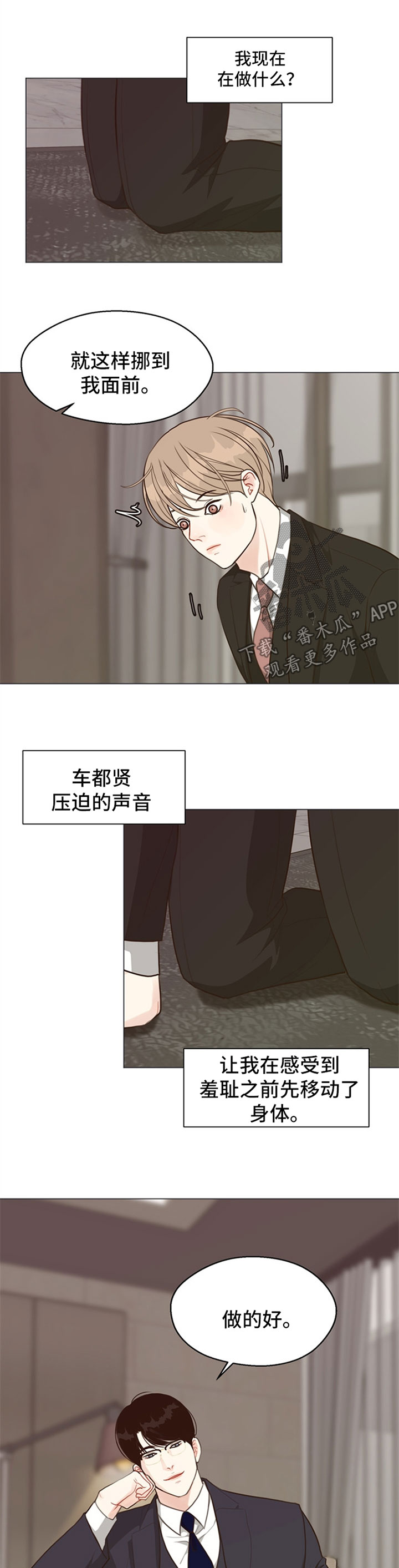 法医疑云 漫画漫画,第52章：【第二季】结束了1图