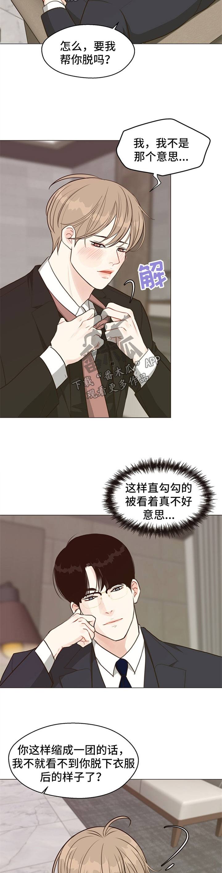 法医疑云 漫画漫画,第52章：【第二季】结束了4图