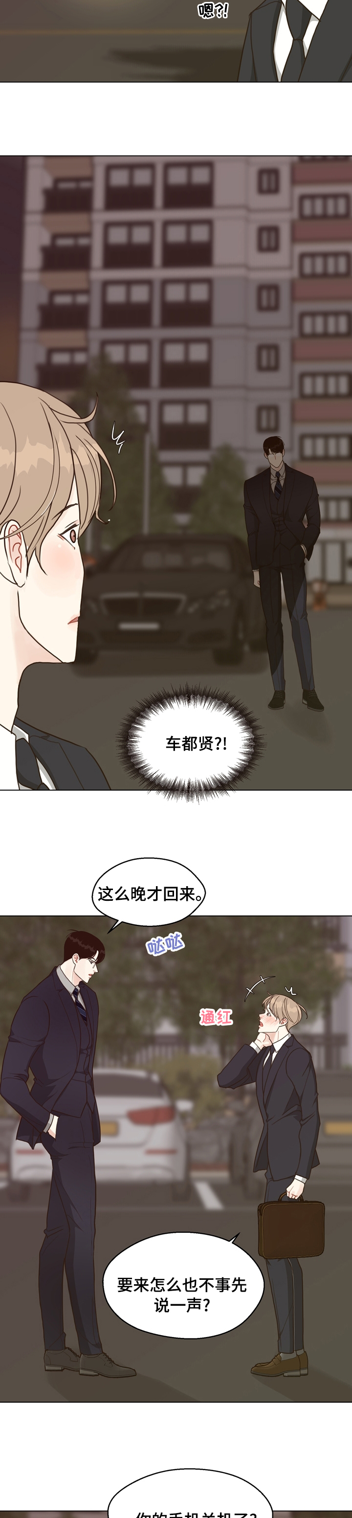 法医秦明第一季全集免费漫画,第68章：【第二季】好久不见2图