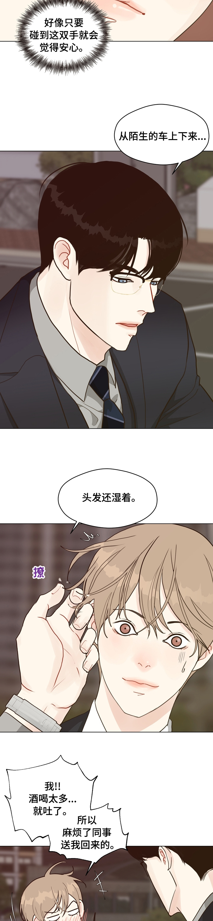 法医秦明第一季全集免费漫画,第68章：【第二季】好久不见5图