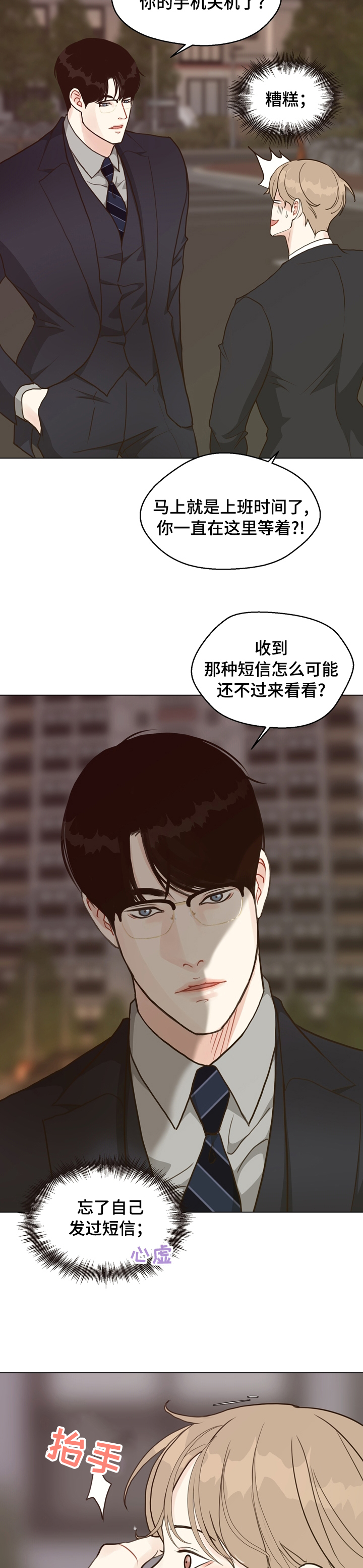 法医秦明第一季全集免费漫画,第68章：【第二季】好久不见3图