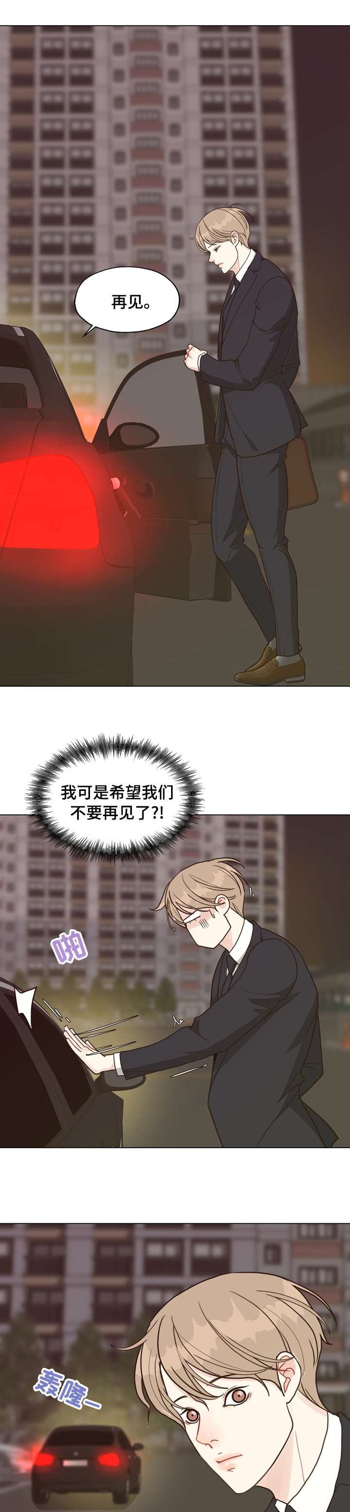 法医秦明第一季全集免费漫画,第68章：【第二季】好久不见1图