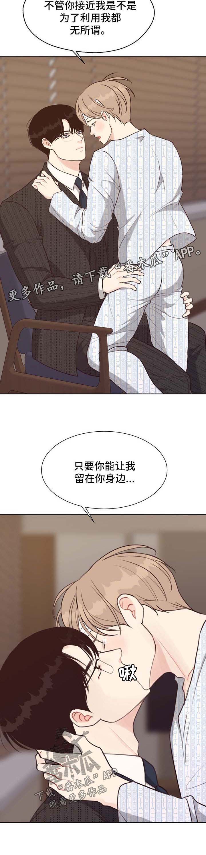 法医疑云完结了吗漫画,第44章：告白5图