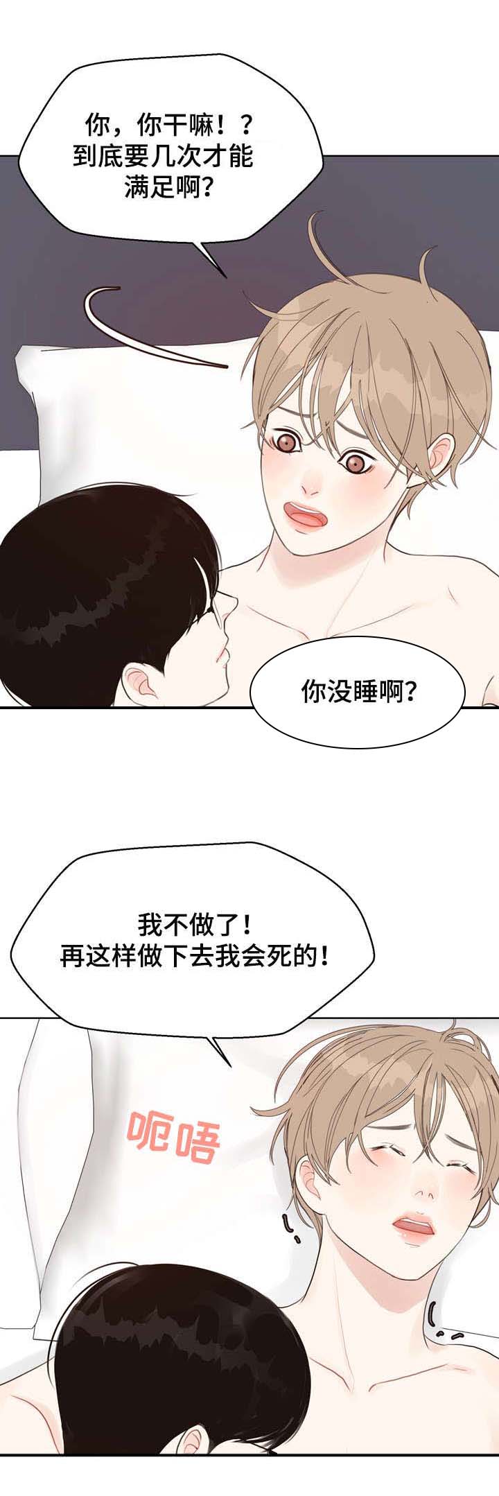 法医秦明第二部漫画,第26章：草莓3图