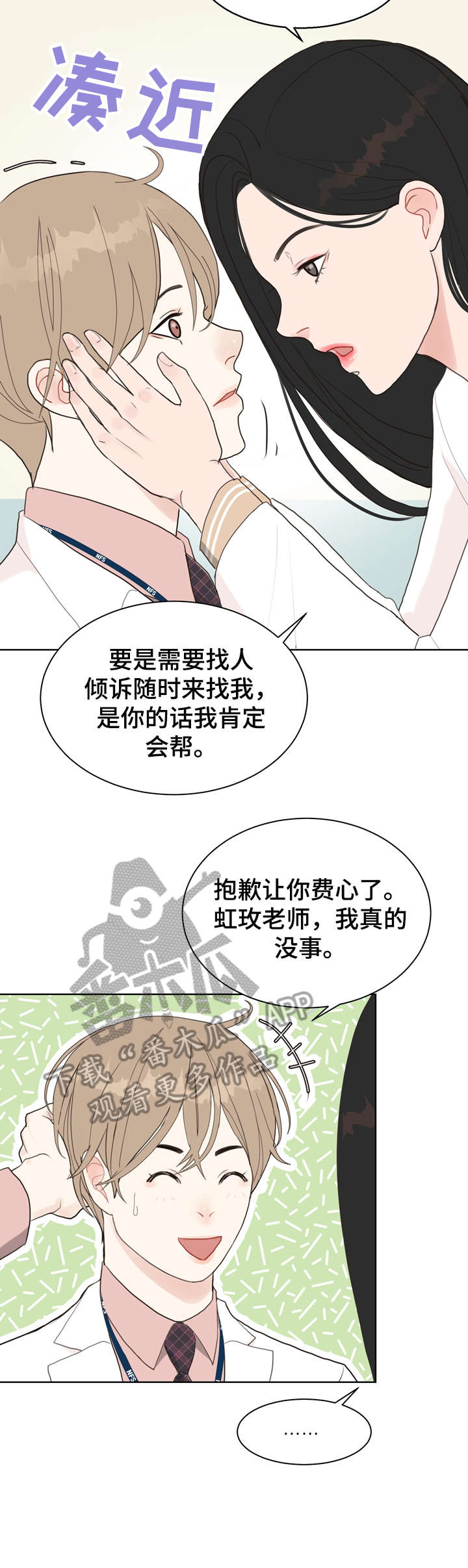 法医秦明第二部漫画,第11章：袭击3图