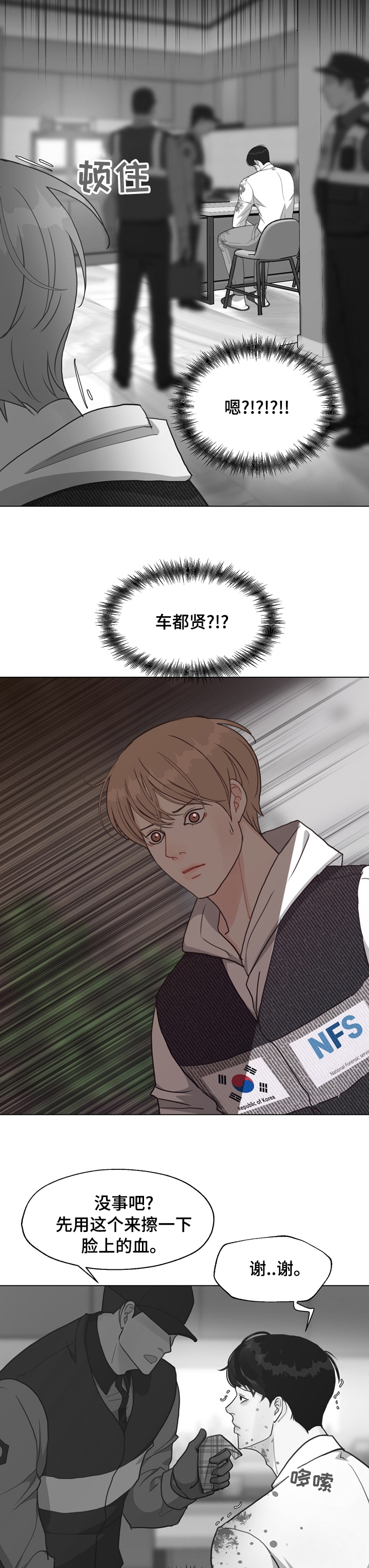 法医疑云完结了吗漫画,第70章：【第二季】敏感5图