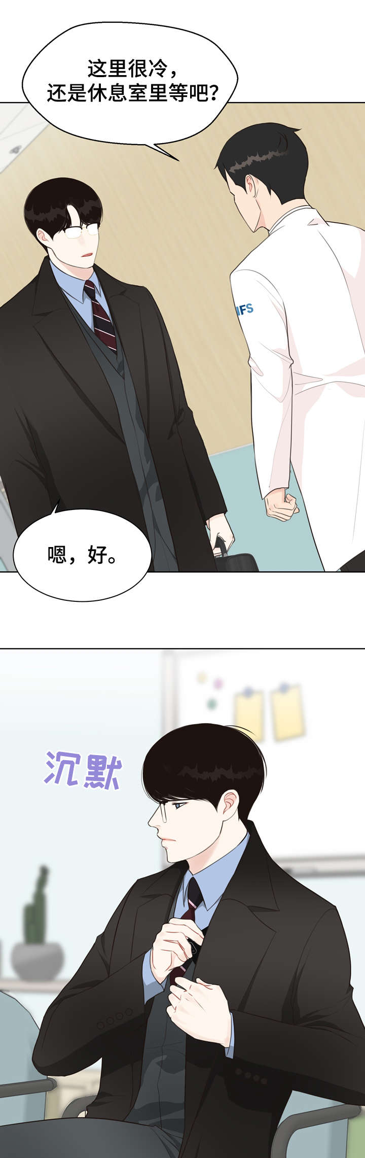 法医秦明第二部漫画,第28章：冷漠2图