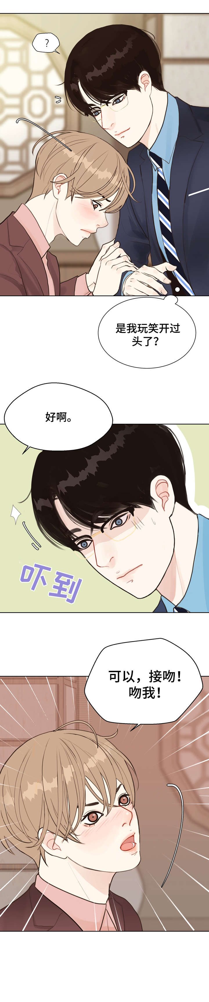 法医疑云完结了吗漫画,第5章：糟了2图