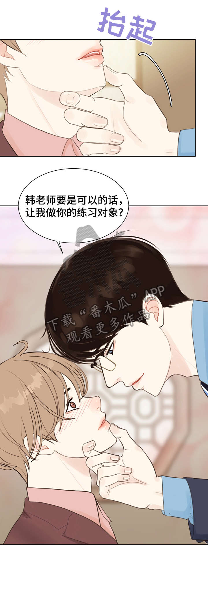法医疑云完结了吗漫画,第5章：糟了1图