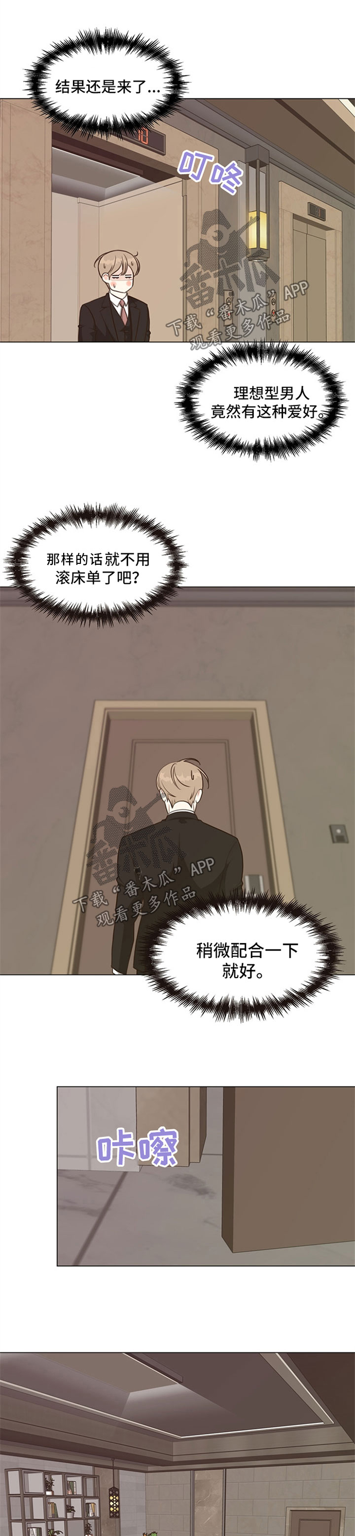 法医疑云完结了吗漫画,第51章：【第二季】当一晚上S5图