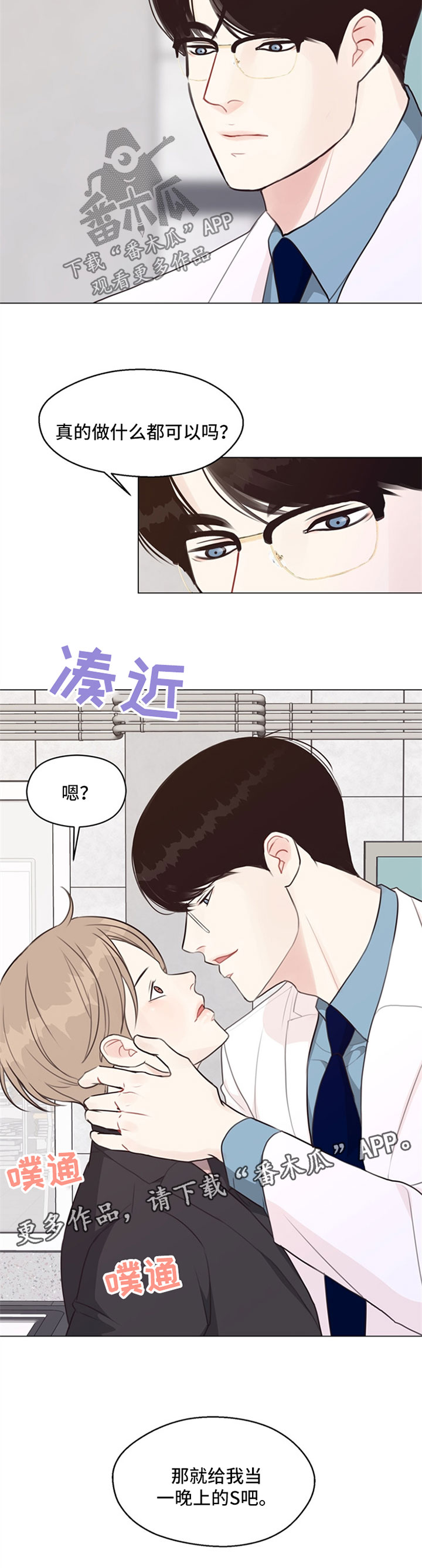 法医疑云完结了吗漫画,第51章：【第二季】当一晚上S4图