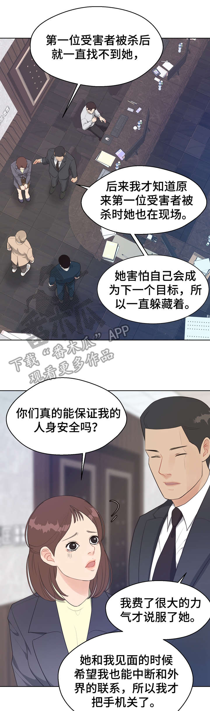 法医英语怎么说漫画,第32章：唇纹5图