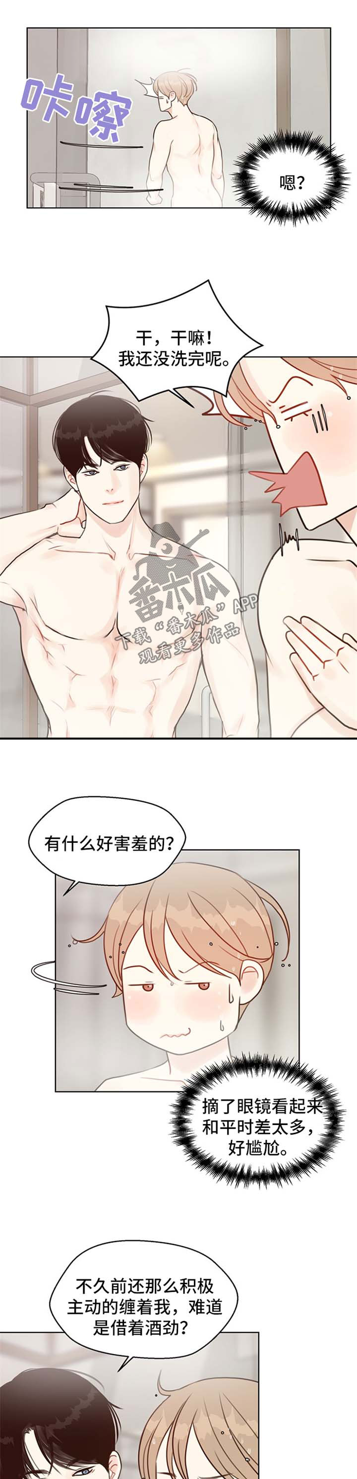 法医秦明第二部漫画,第49章：【第二季】得心应手5图