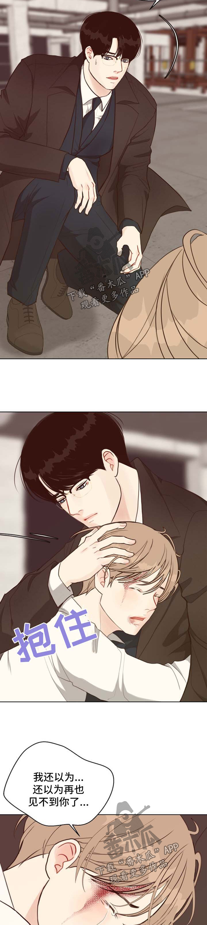法医疑云完结了吗漫画,第43章：逮捕5图