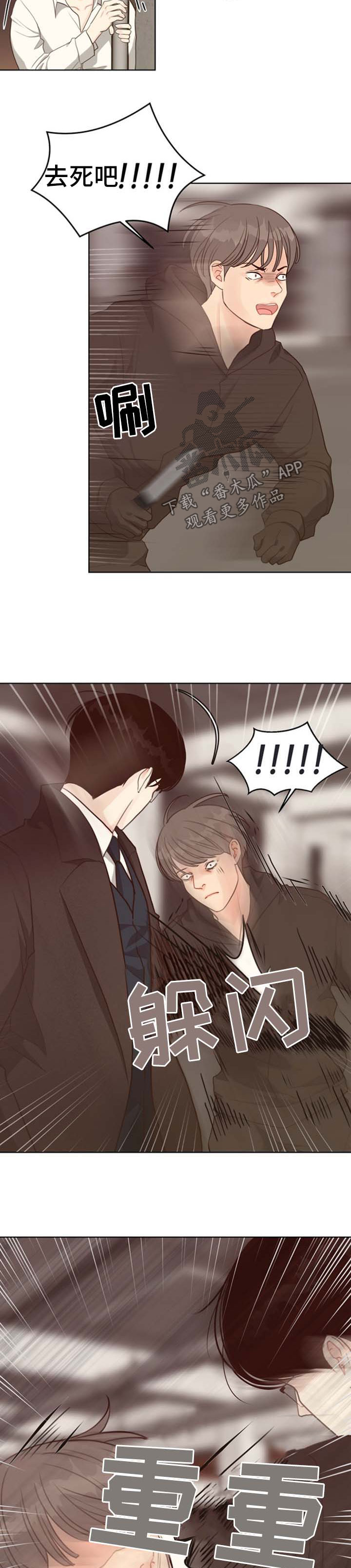 法医疑云完结了吗漫画,第43章：逮捕3图