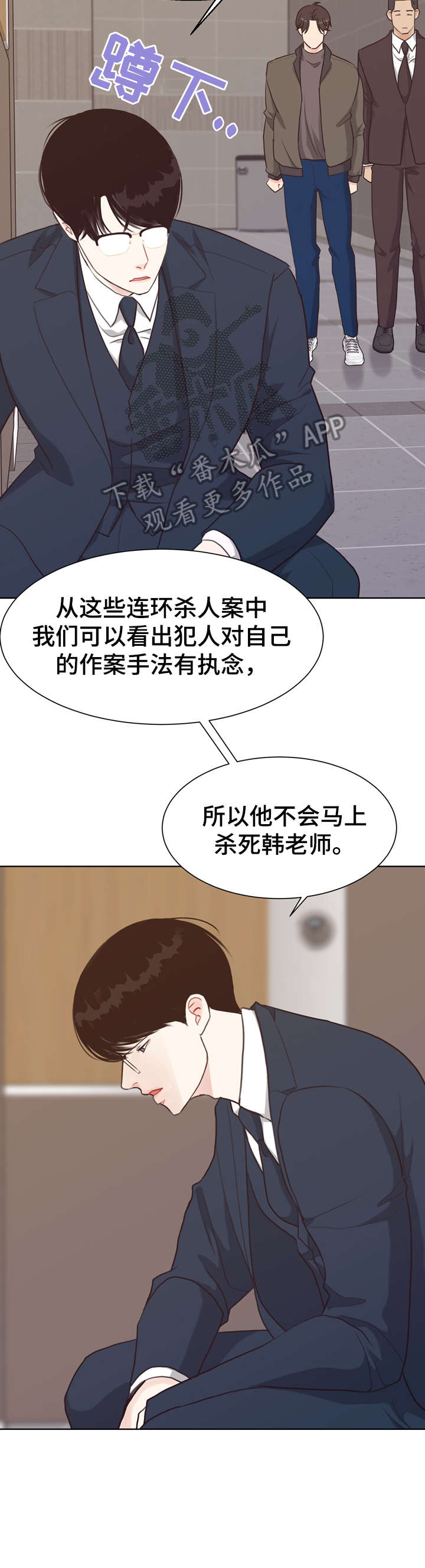 法医疑云完结了吗漫画,第40章：苏醒2图