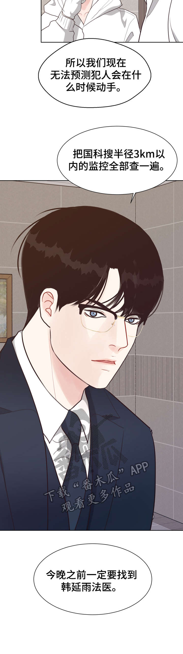 法医疑云完结了吗漫画,第40章：苏醒4图