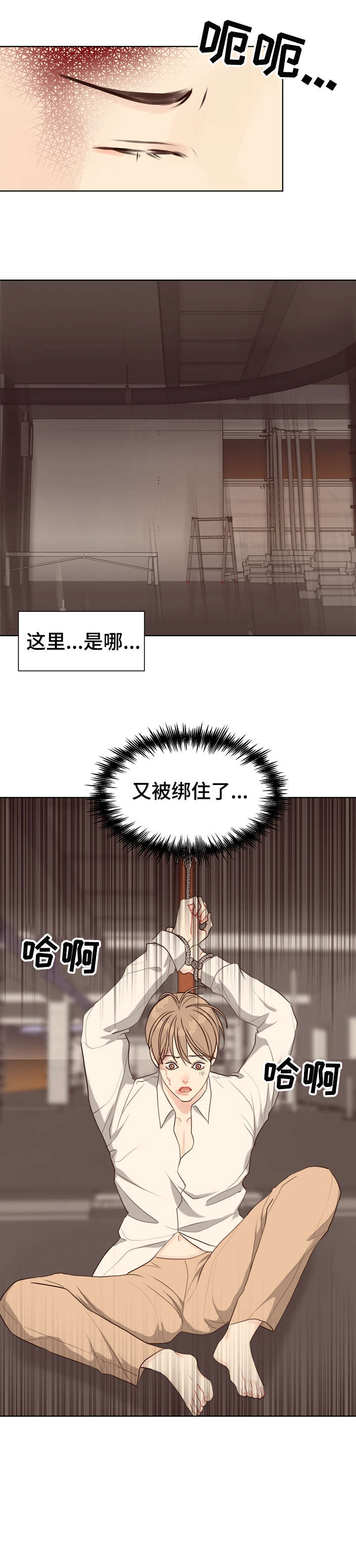 法医疑云完结了吗漫画,第40章：苏醒5图