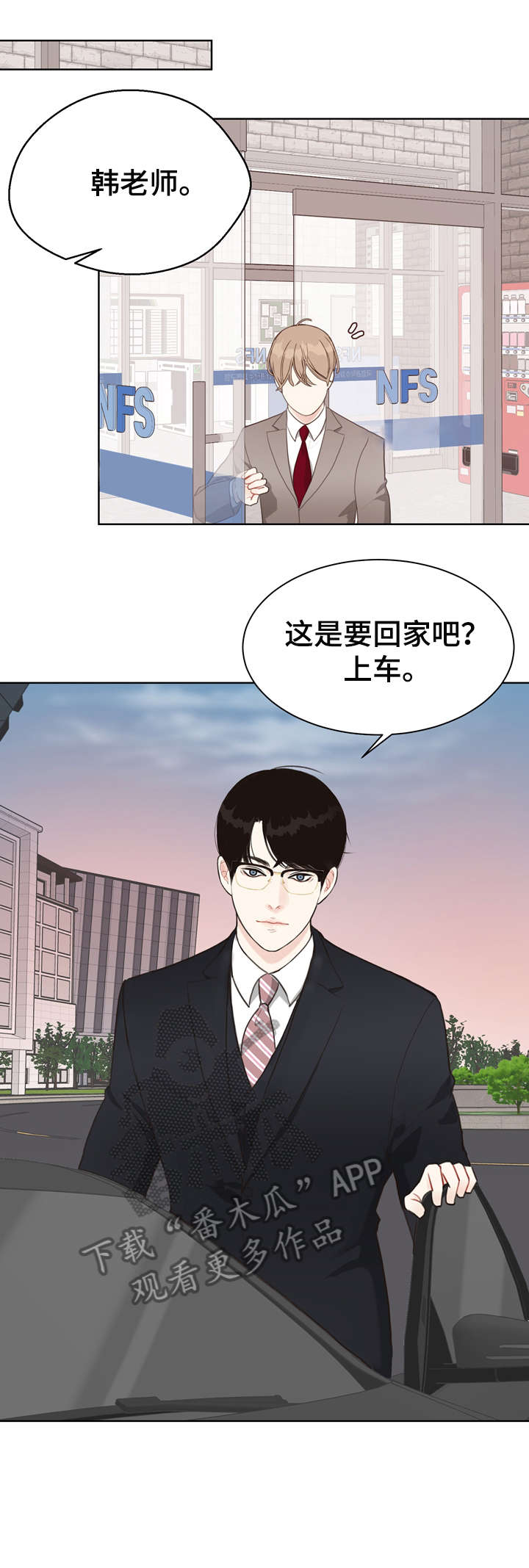 法医英语怎么说漫画,第23章：打听3图
