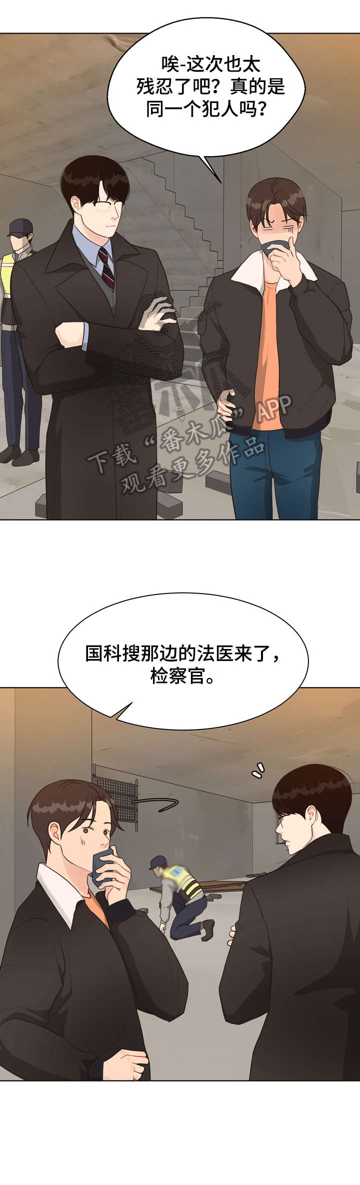 法医秦明第二部漫画,第30章：死者3图